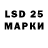 LSD-25 экстази кислота My PoEmA